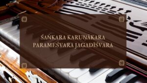 śaṅkara karuṇākara parameśvara jagadīśvara