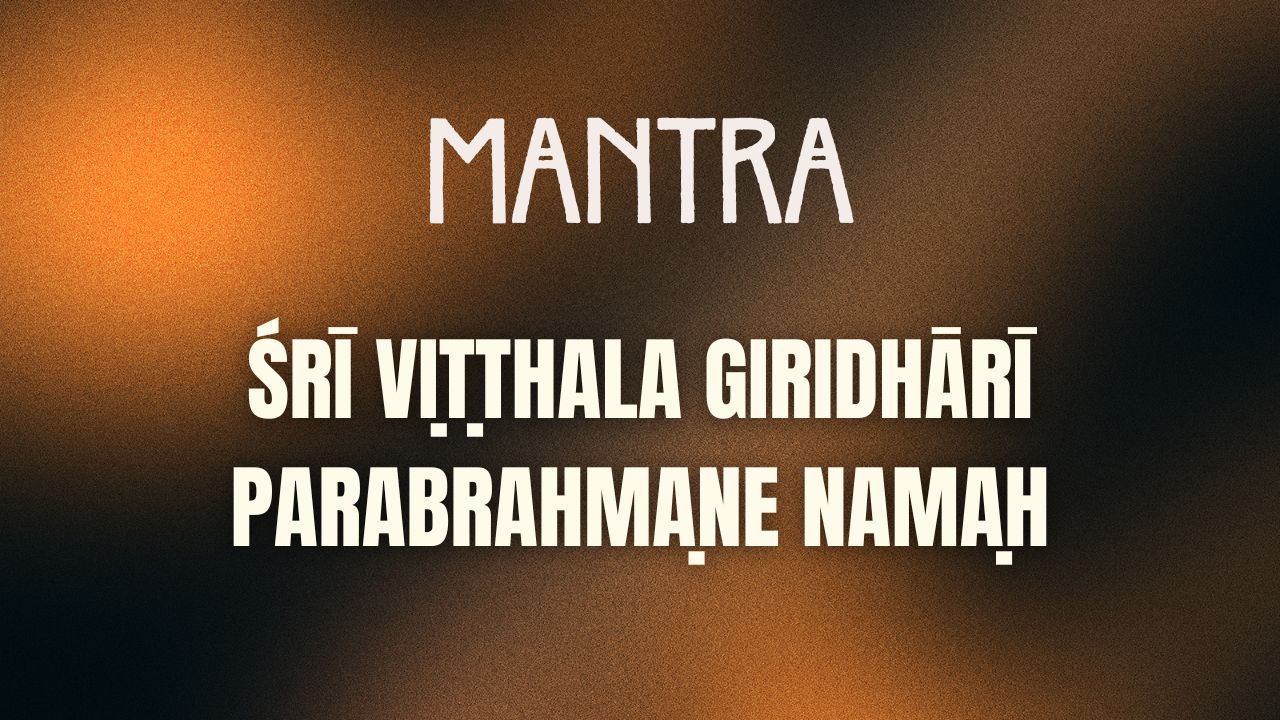 Śrī Viṭṭhala Giridhārī Parabrahmaṇe Namaḥ
